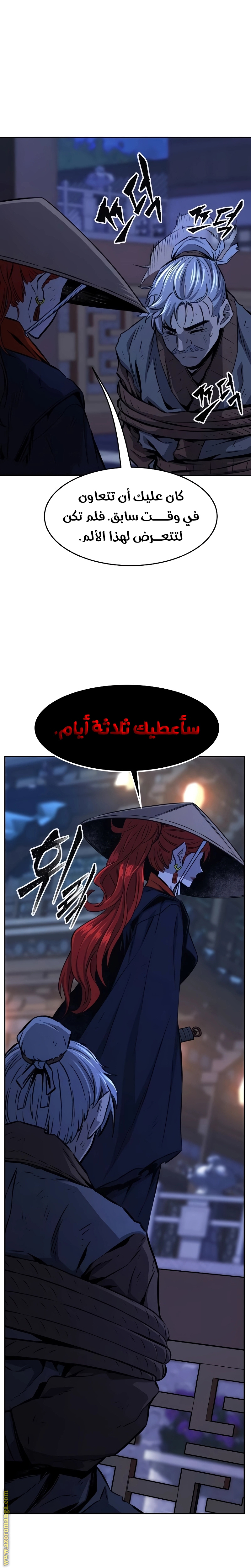 Absolute Sword Sense الفصل 69 صفحة 27