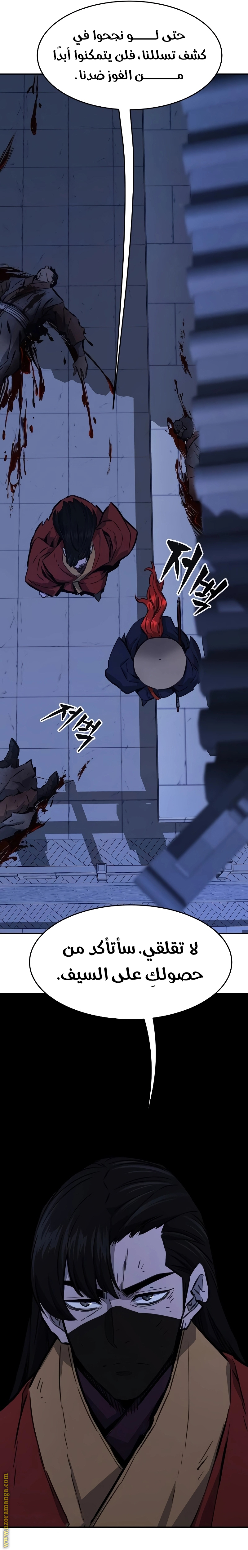 Absolute Sword Sense الفصل 69 صفحة 30