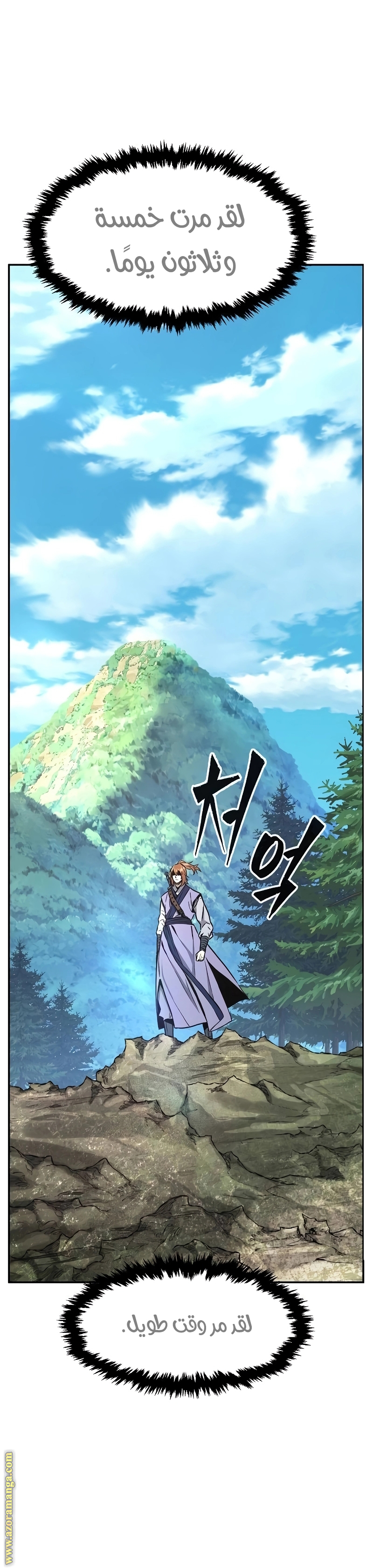 Absolute Sword Sense الفصل 69 صفحة 31