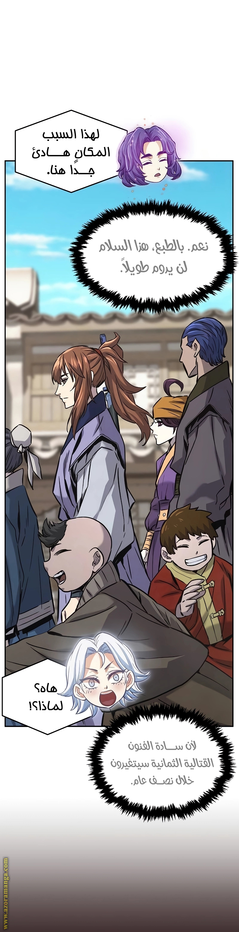 Absolute Sword Sense الفصل 69 صفحة 34