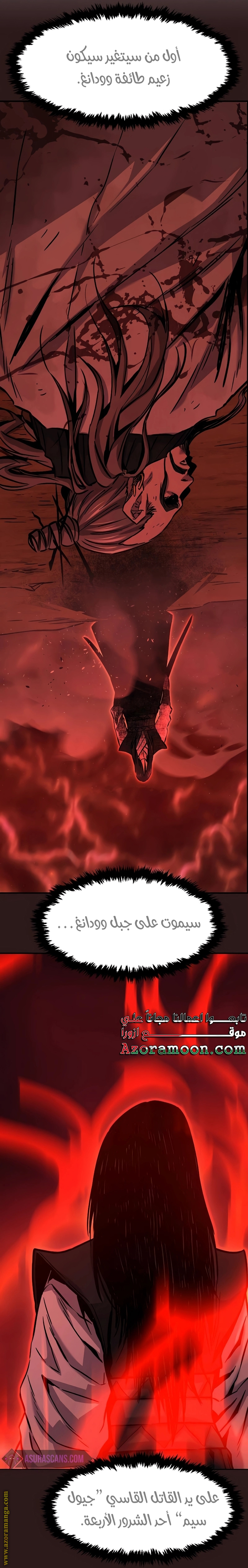 Absolute Sword Sense الفصل 69 صفحة 35