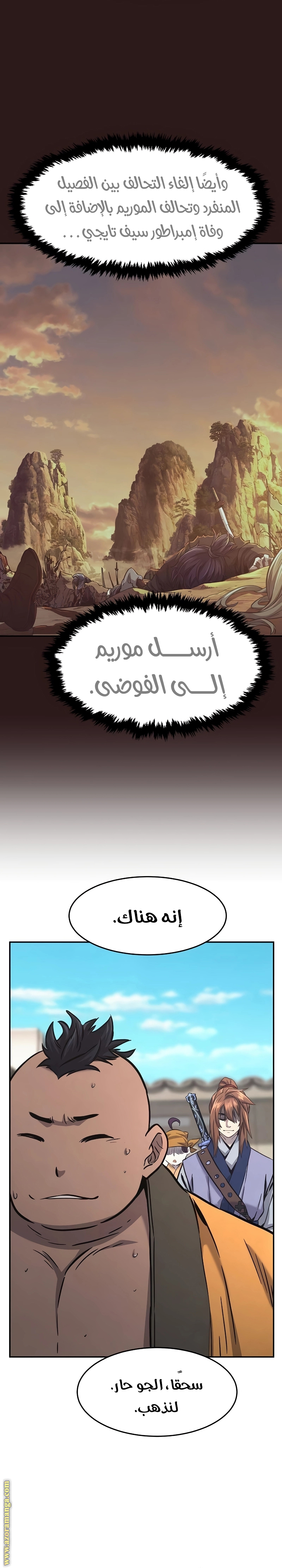 Absolute Sword Sense الفصل 69 صفحة 36