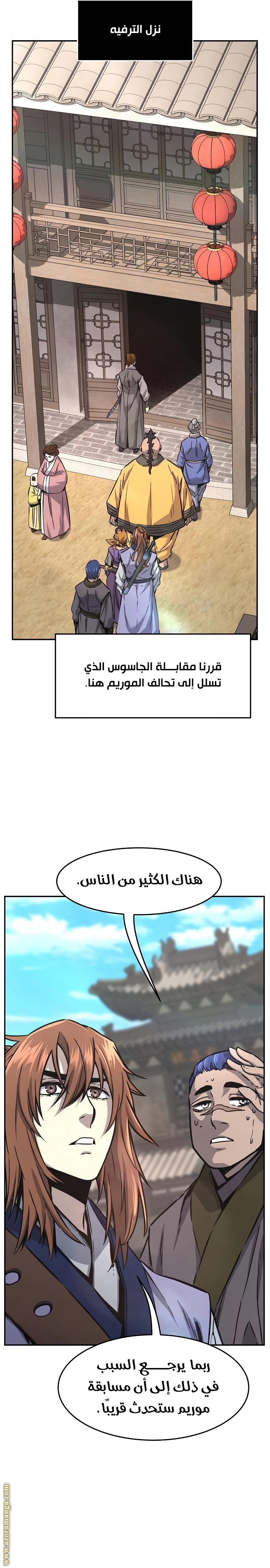 Absolute Sword Sense الفصل 69 صفحة 37