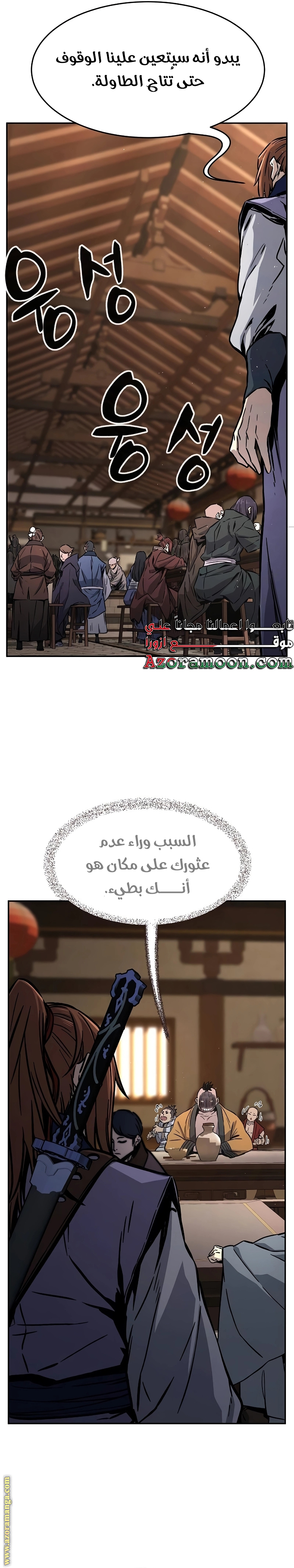 Absolute Sword Sense الفصل 69 صفحة 38