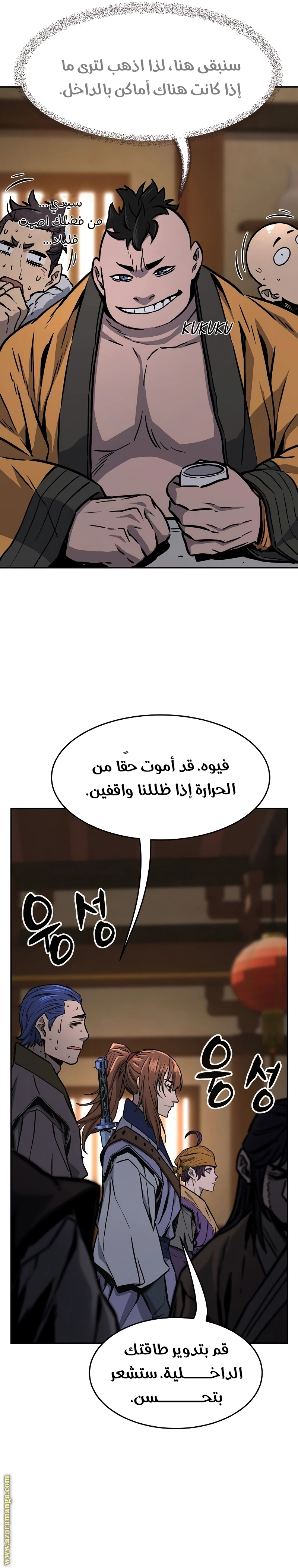 Absolute Sword Sense الفصل 69 صفحة 39