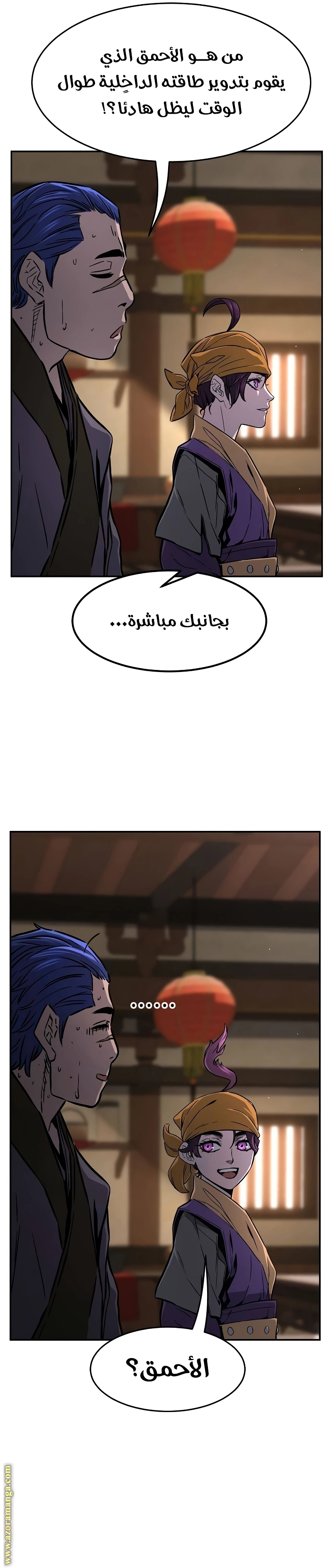 Absolute Sword Sense الفصل 69 صفحة 40