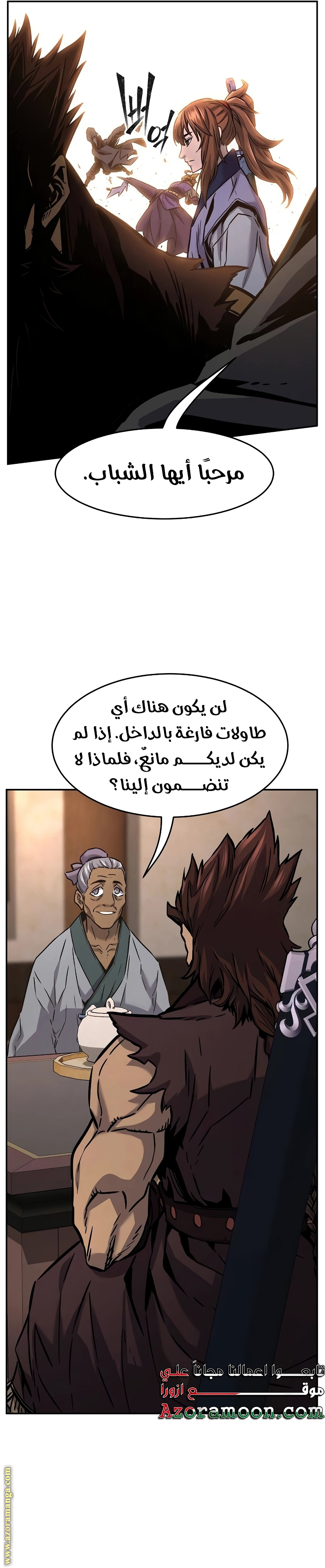 Absolute Sword Sense الفصل 69 صفحة 41