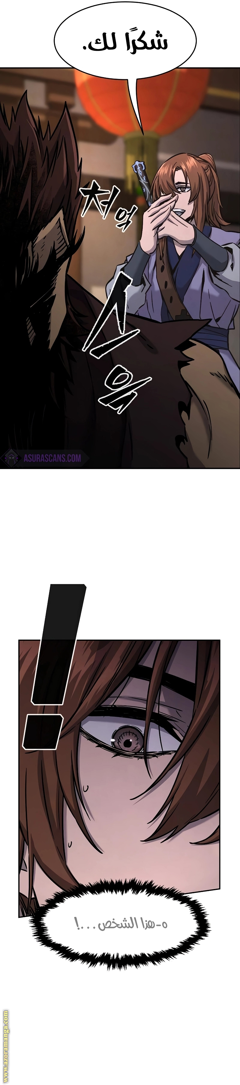 Absolute Sword Sense الفصل 69 صفحة 42