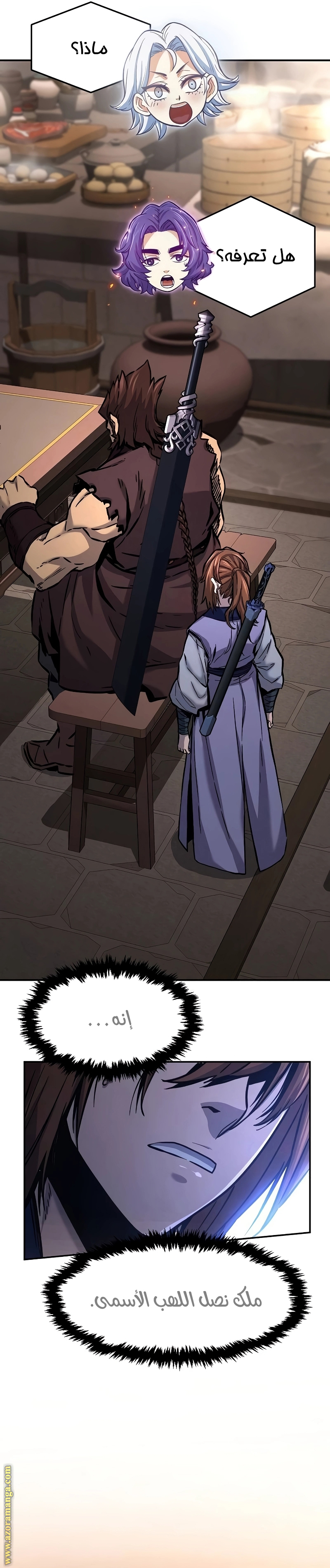 Absolute Sword Sense الفصل 69 صفحة 43