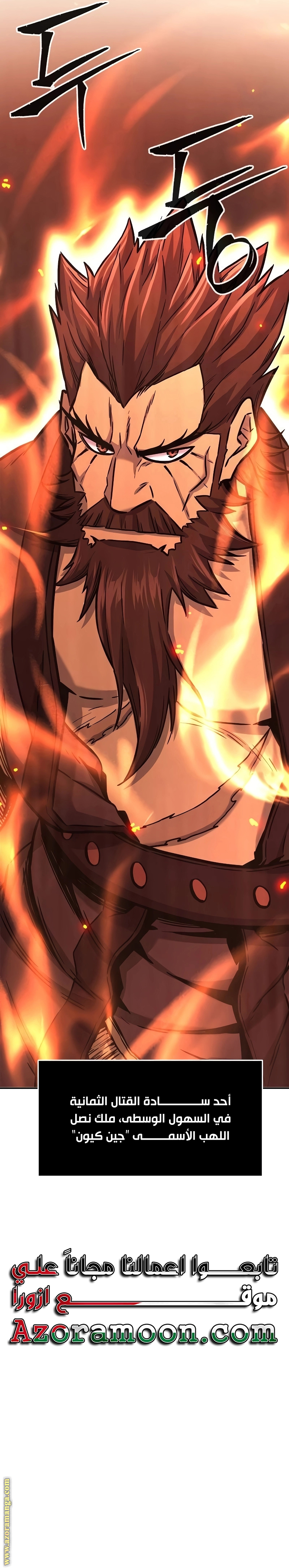 Absolute Sword Sense الفصل 69 صفحة 44