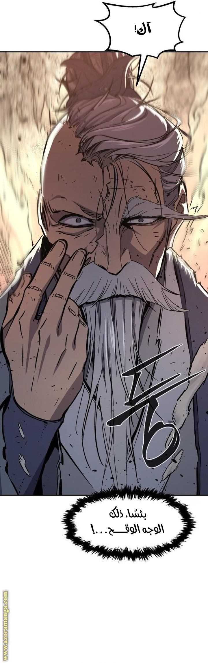 Absolute Sword Sense الفصل 128 صفحة 10