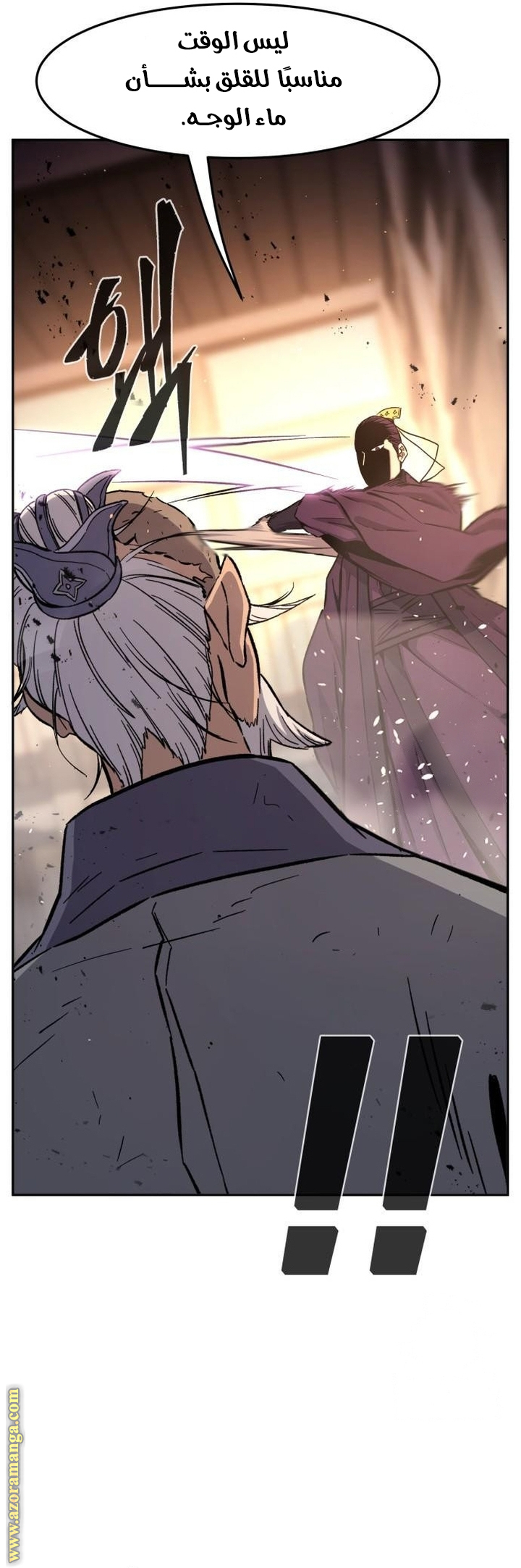 Absolute Sword Sense الفصل 128 صفحة 11