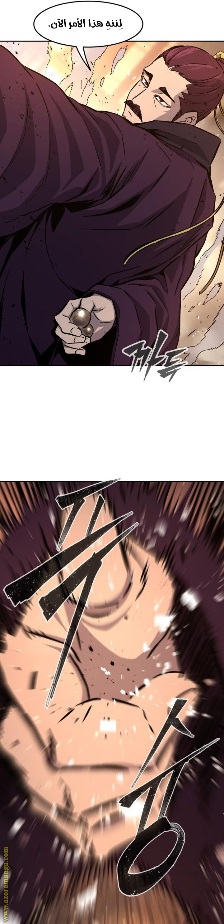 Absolute Sword Sense الفصل 128 صفحة 14