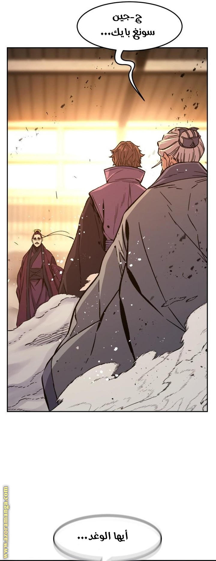 Absolute Sword Sense الفصل 128 صفحة 17