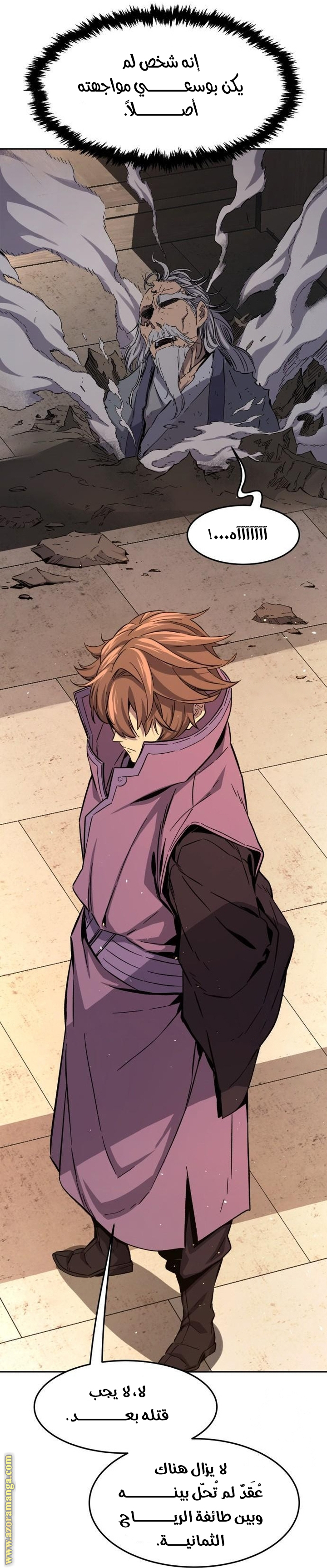 Absolute Sword Sense الفصل 128 صفحة 20