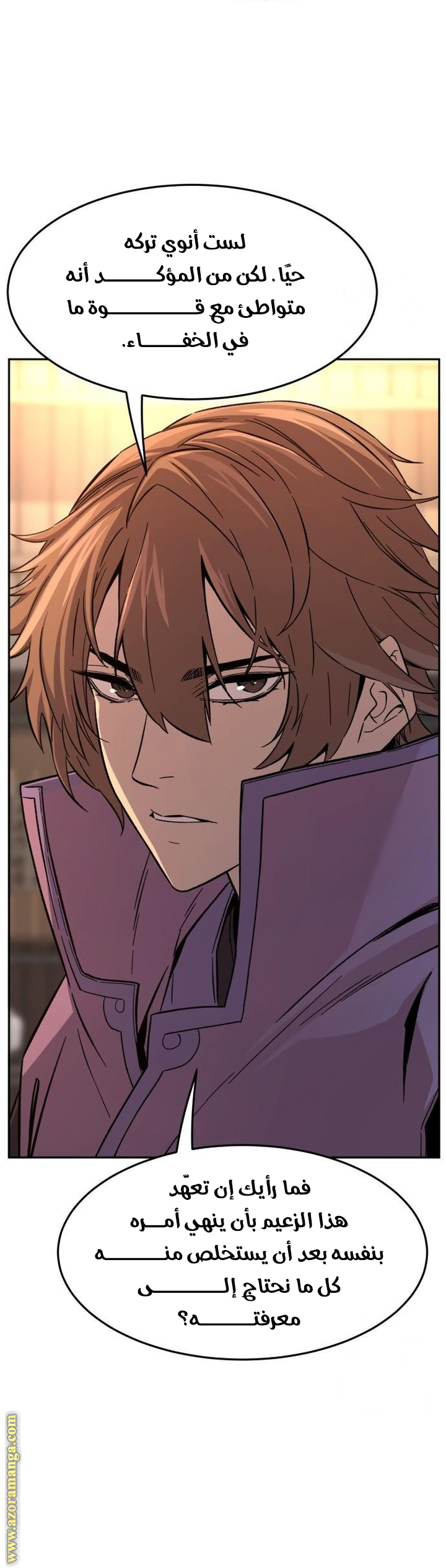 Absolute Sword Sense الفصل 128 صفحة 21