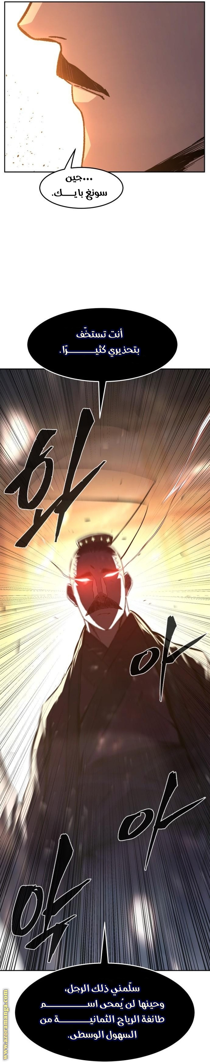 Absolute Sword Sense الفصل 128 صفحة 22