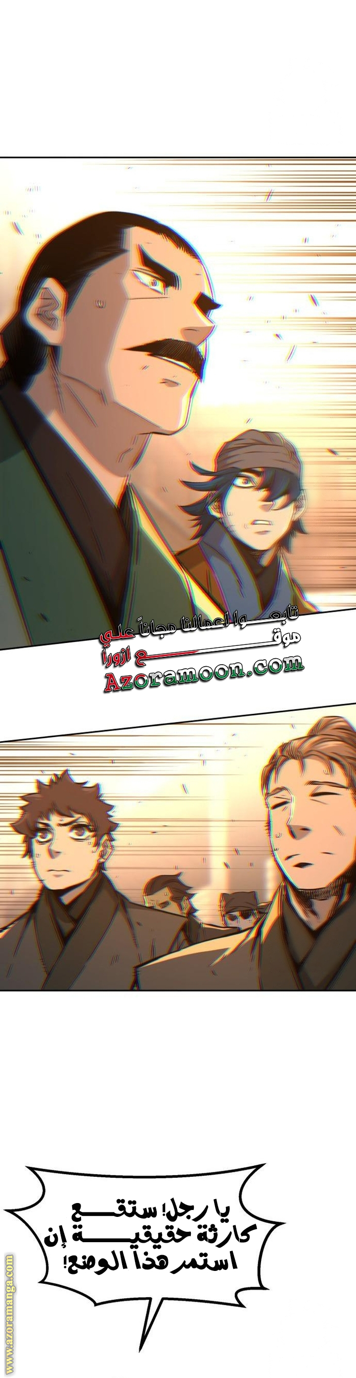 Absolute Sword Sense الفصل 128 صفحة 23