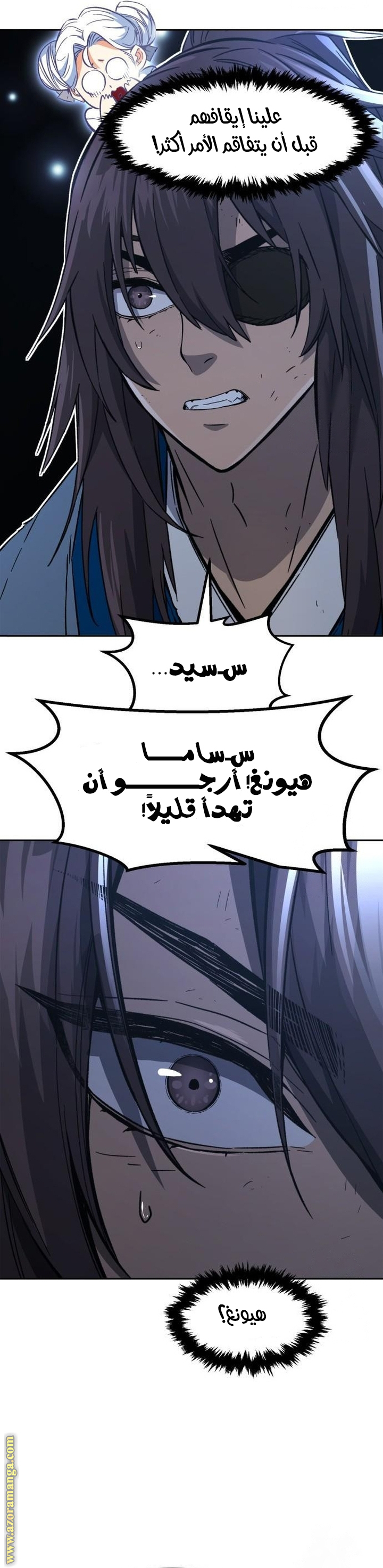 Absolute Sword Sense الفصل 128 صفحة 24