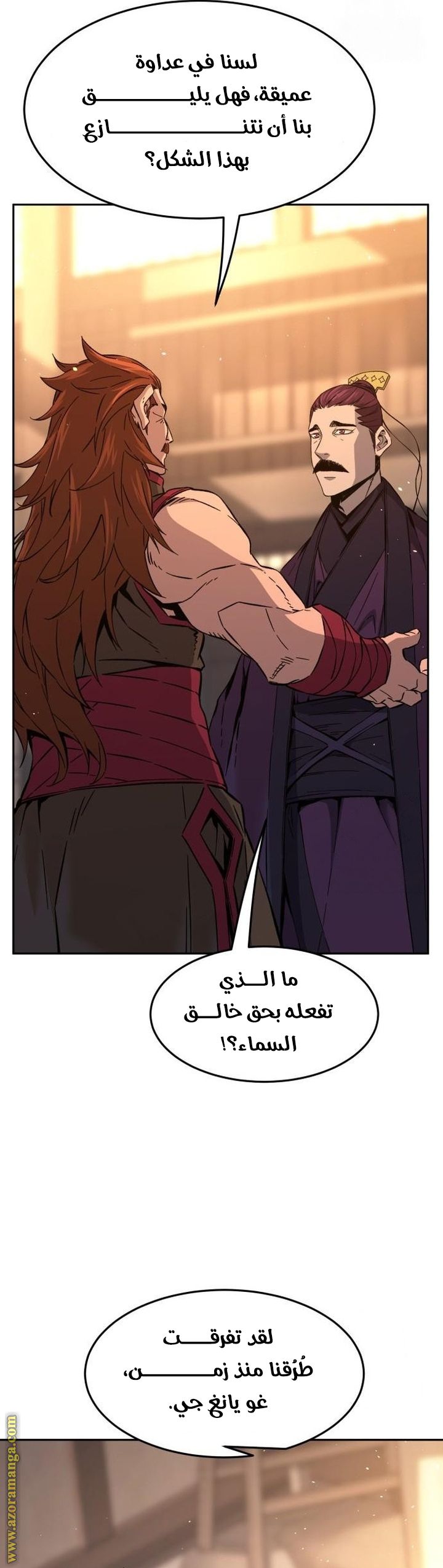 Absolute Sword Sense الفصل 128 صفحة 25