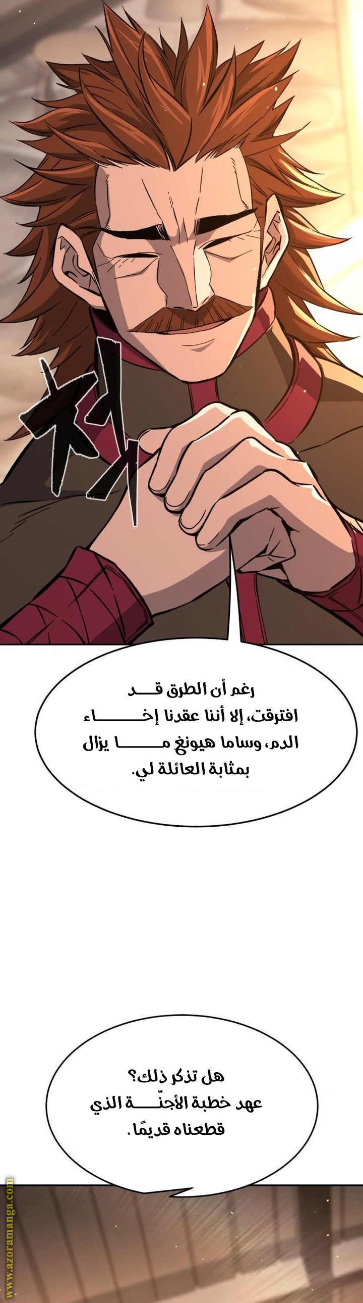 Absolute Sword Sense الفصل 128 صفحة 26