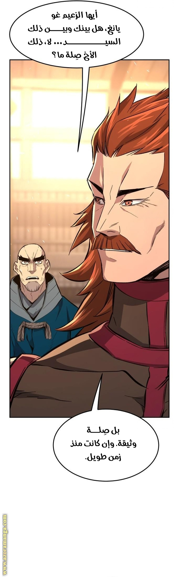 Absolute Sword Sense الفصل 128 صفحة 28