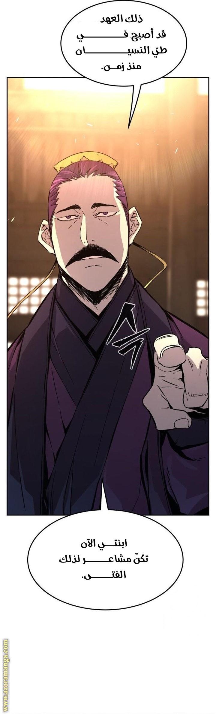 Absolute Sword Sense الفصل 128 صفحة 30