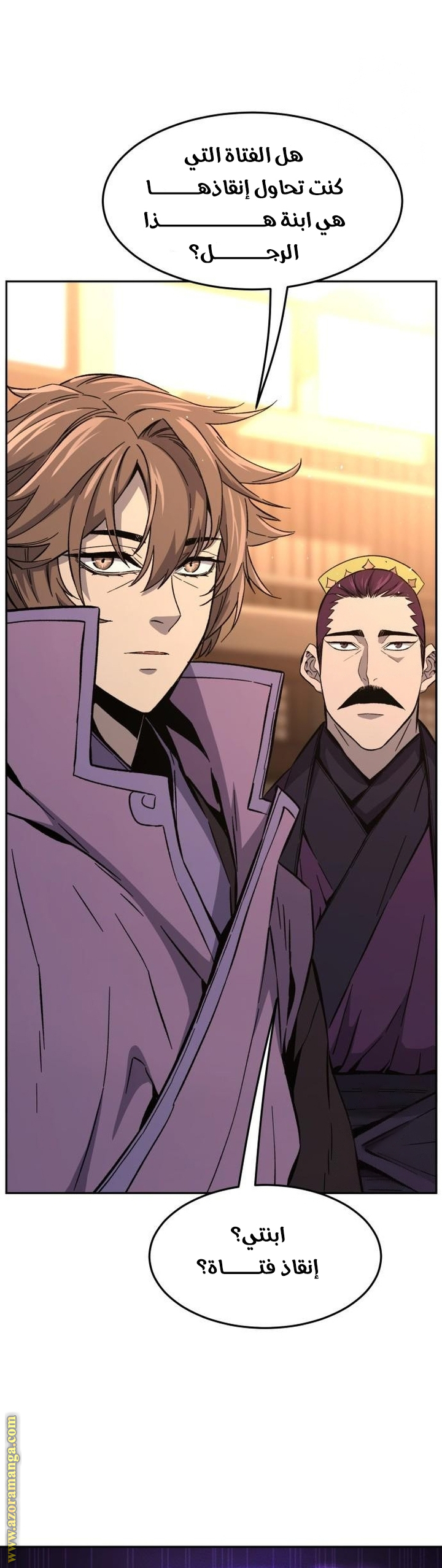 Absolute Sword Sense الفصل 128 صفحة 33