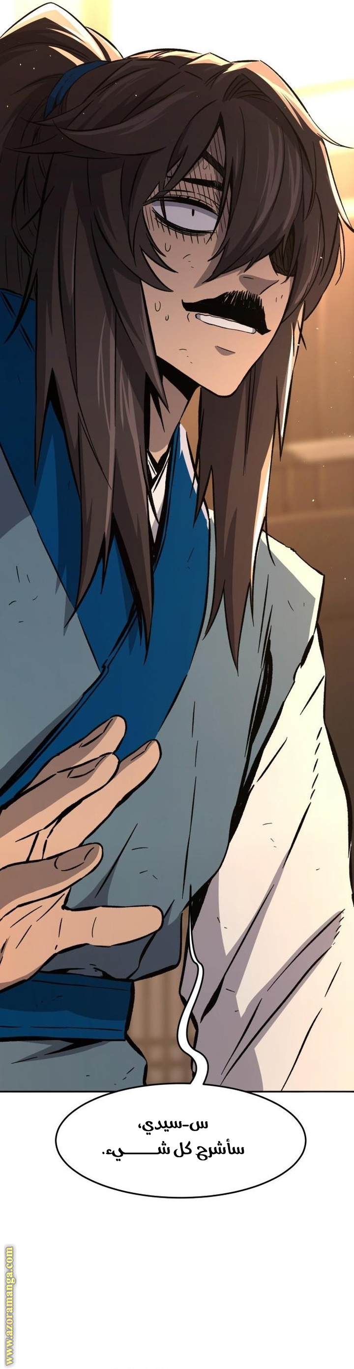 Absolute Sword Sense الفصل 128 صفحة 35