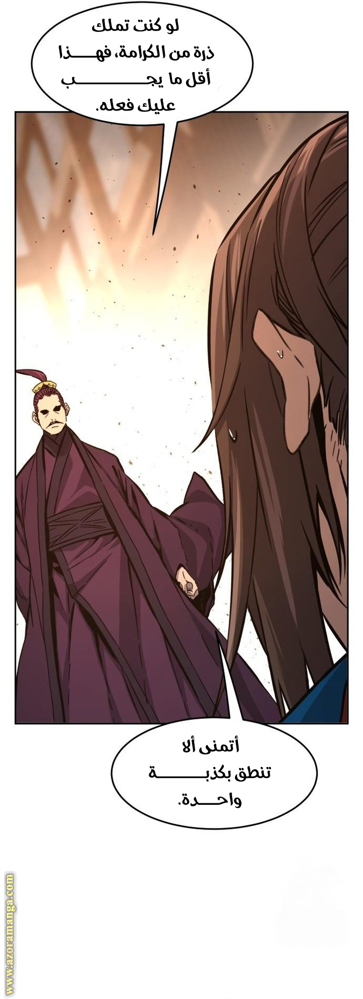 Absolute Sword Sense الفصل 128 صفحة 36