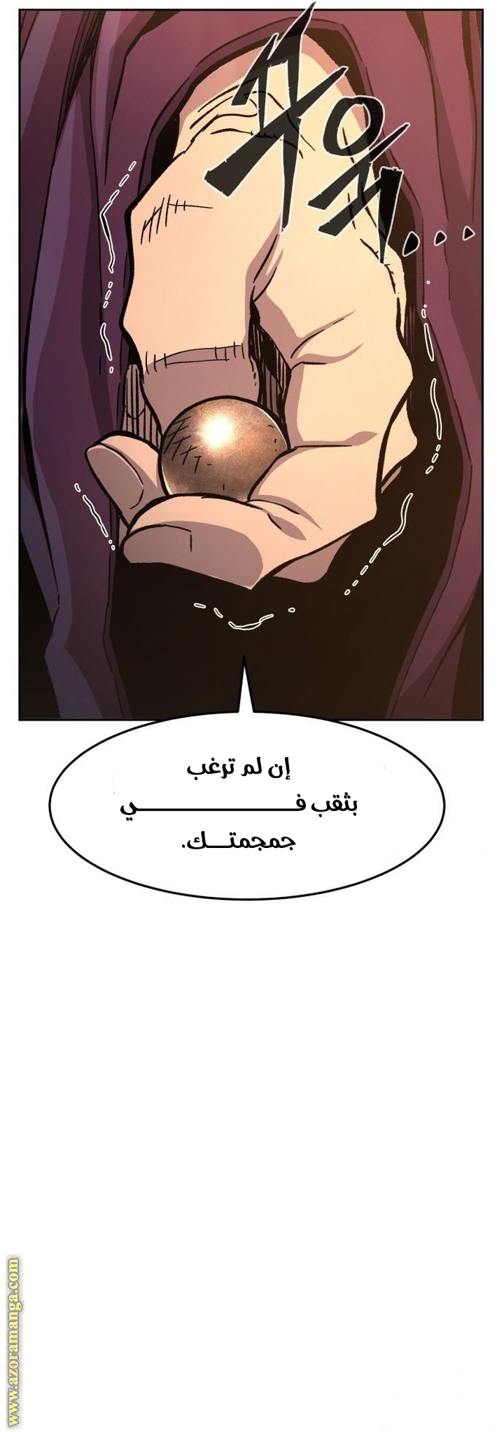 Absolute Sword Sense الفصل 128 صفحة 37