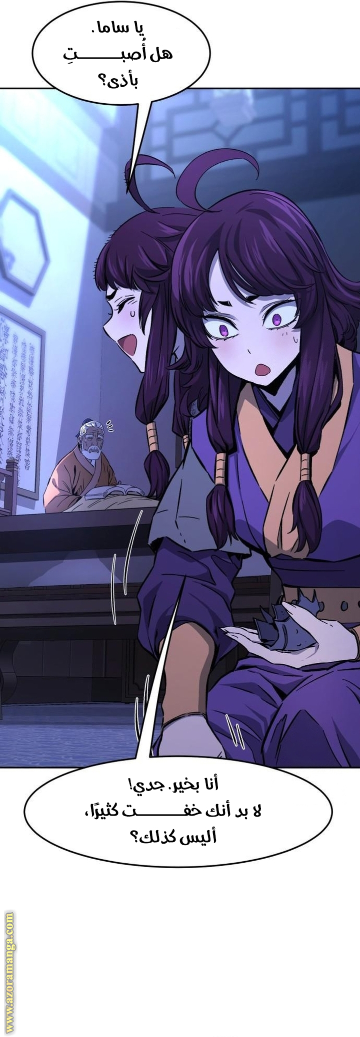 Absolute Sword Sense الفصل 128 صفحة 39