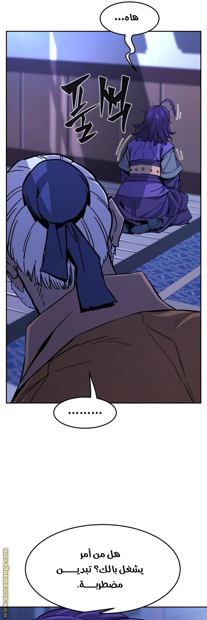 Absolute Sword Sense الفصل 128 صفحة 40