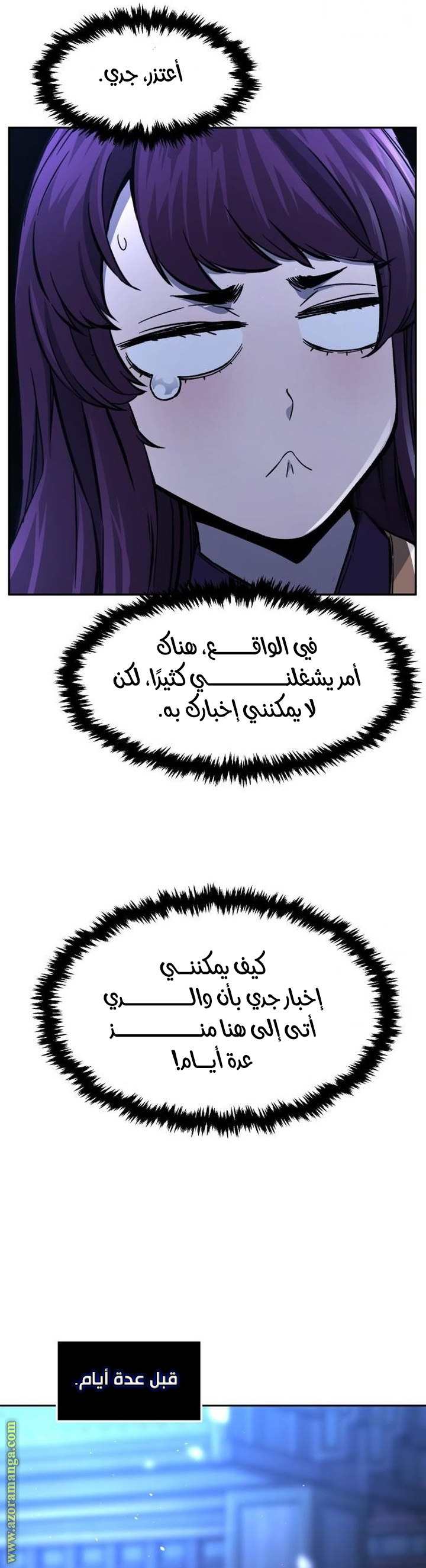 Absolute Sword Sense الفصل 128 صفحة 43