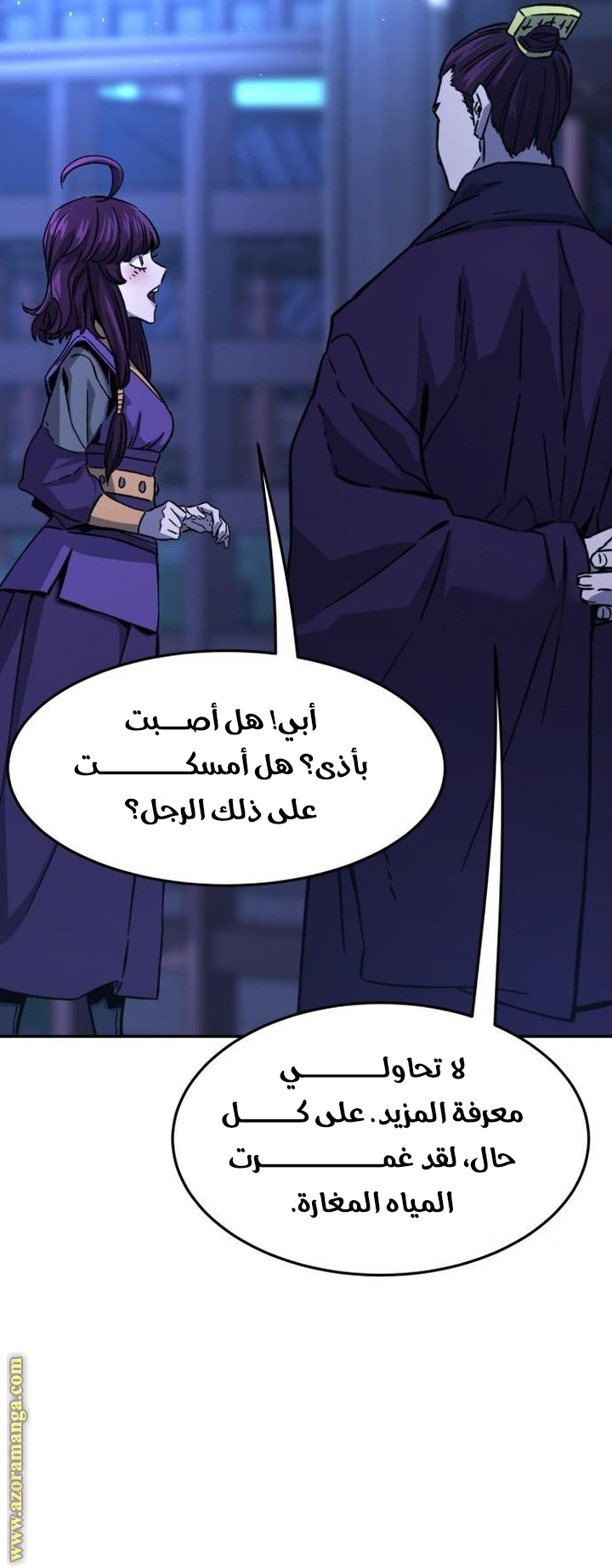 Absolute Sword Sense الفصل 128 صفحة 44