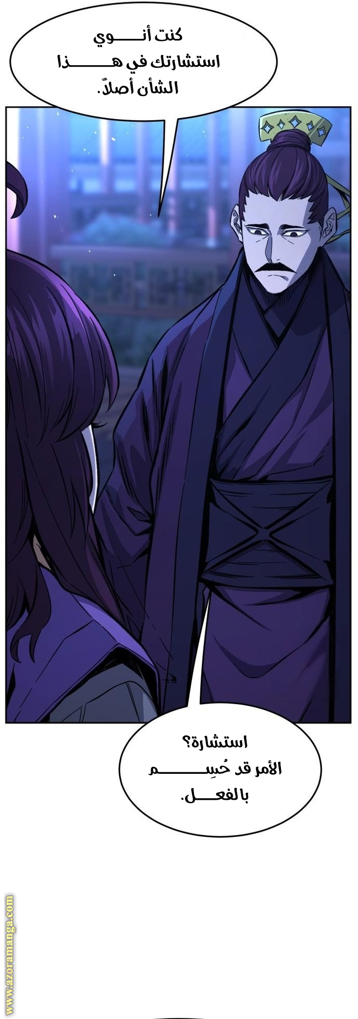 Absolute Sword Sense الفصل 128 صفحة 45