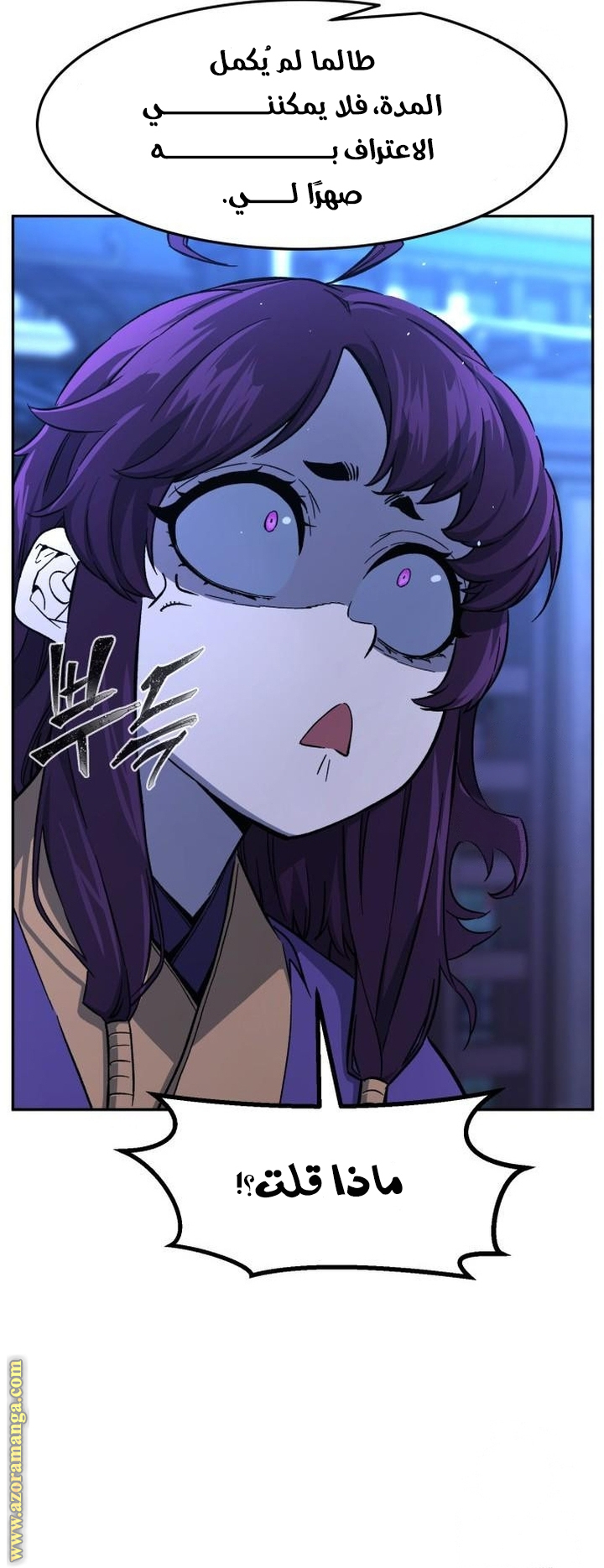 Absolute Sword Sense الفصل 128 صفحة 46