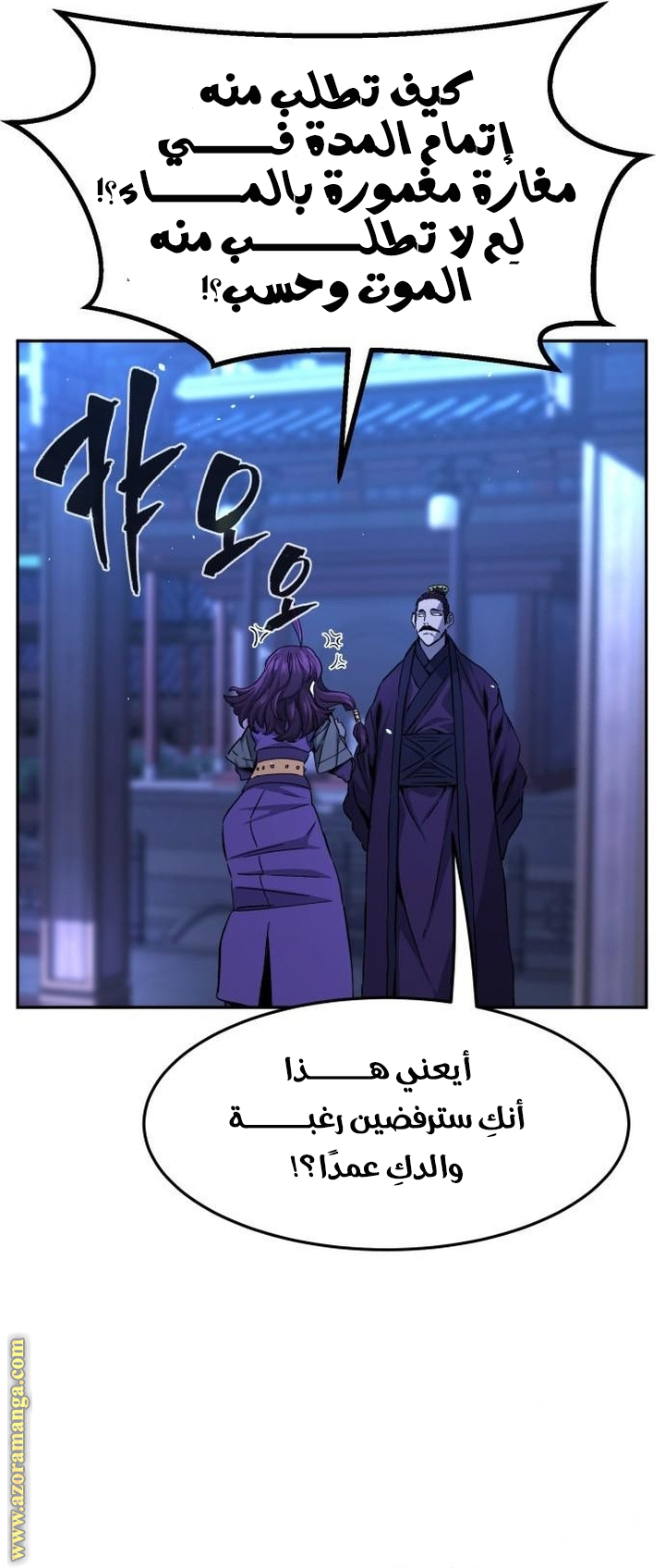 Absolute Sword Sense الفصل 128 صفحة 47