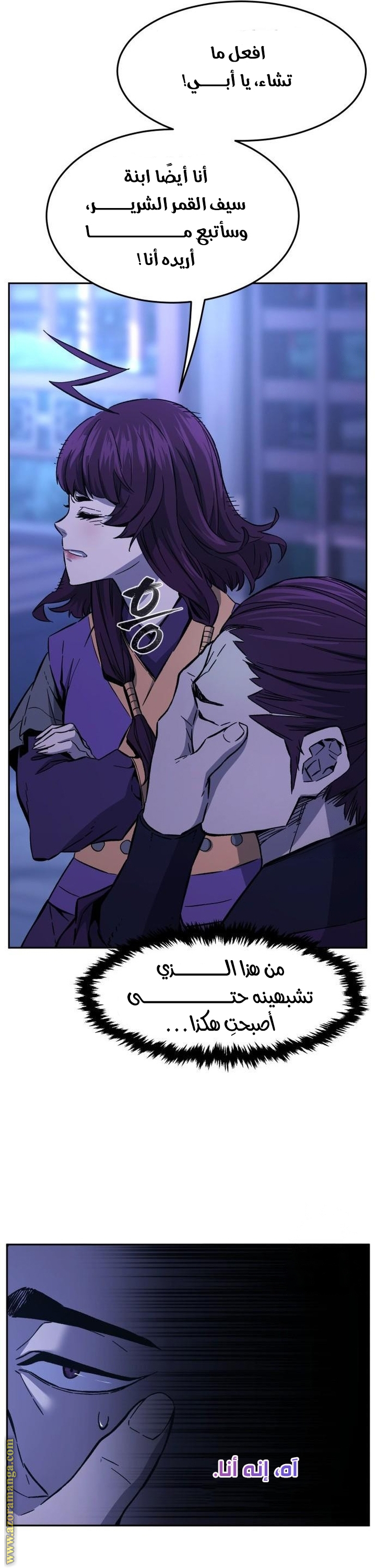 Absolute Sword Sense الفصل 128 صفحة 48