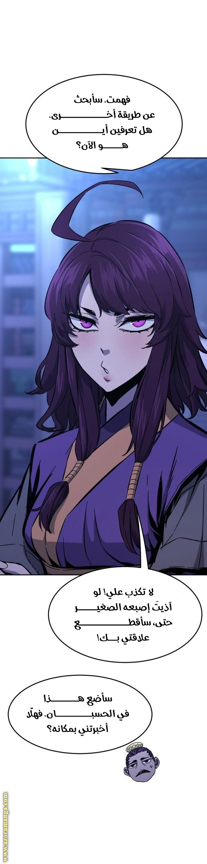 Absolute Sword Sense الفصل 128 صفحة 49