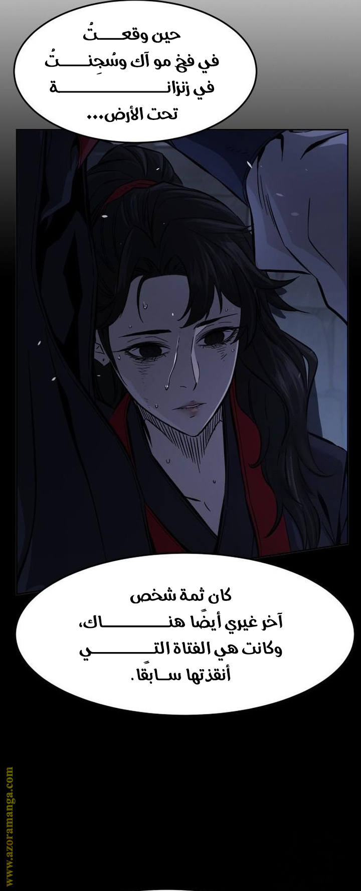 Absolute Sword Sense الفصل 128 صفحة 51