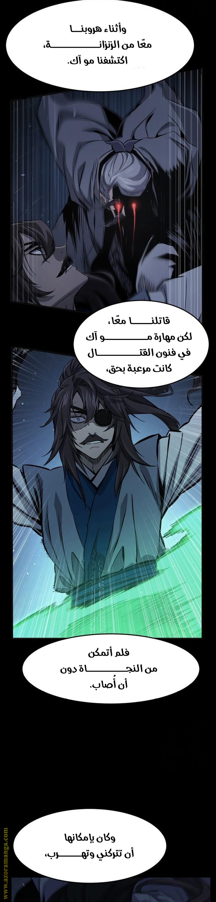 Absolute Sword Sense الفصل 128 صفحة 52