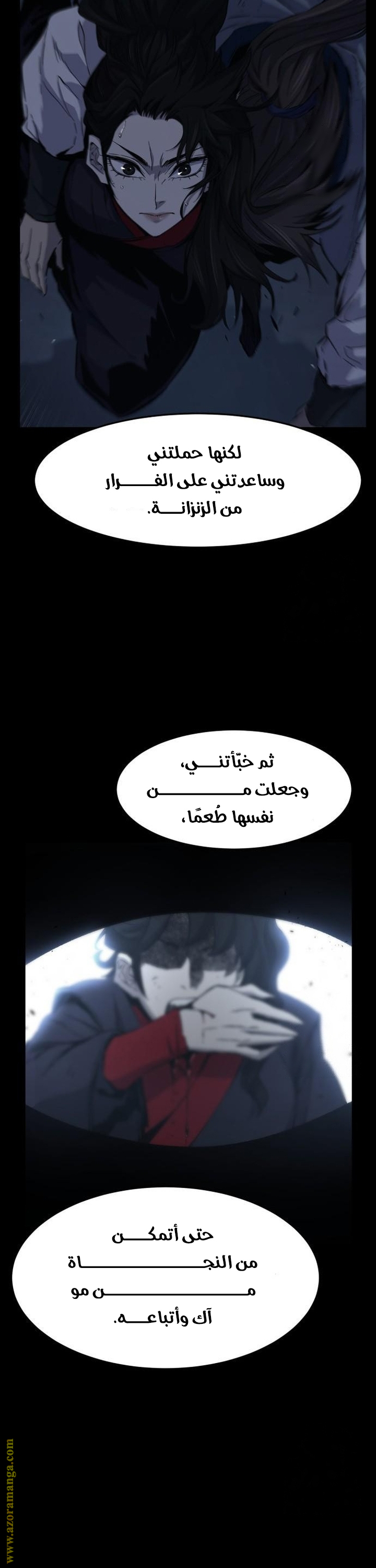 Absolute Sword Sense الفصل 128 صفحة 53