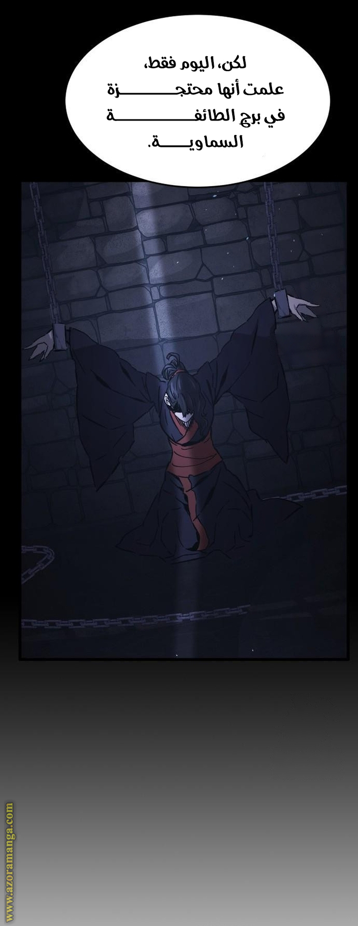 Absolute Sword Sense الفصل 128 صفحة 54