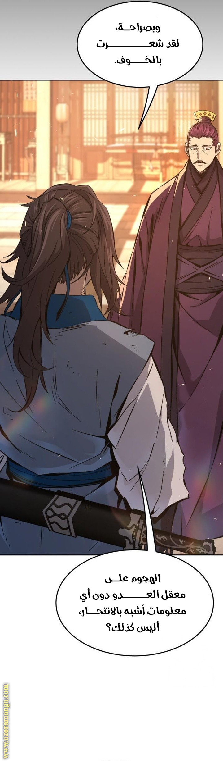 Absolute Sword Sense الفصل 128 صفحة 55