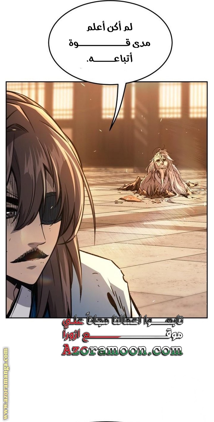 Absolute Sword Sense الفصل 128 صفحة 56