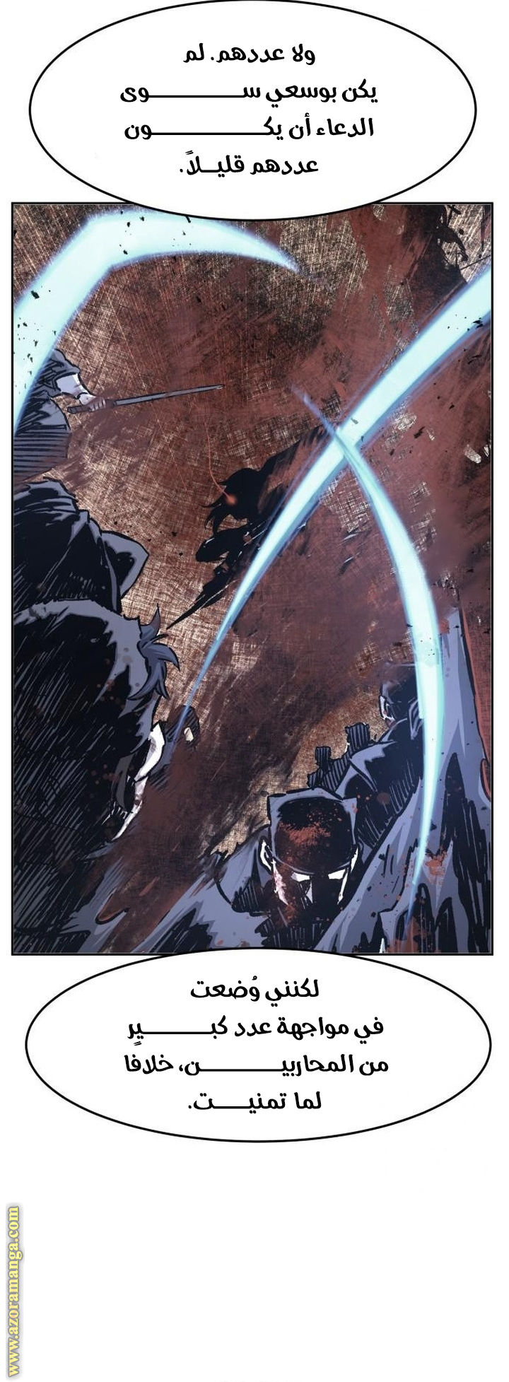 Absolute Sword Sense الفصل 128 صفحة 57