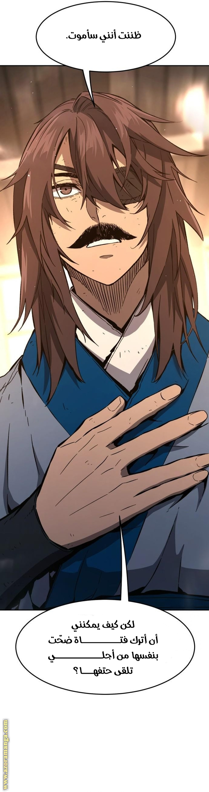 Absolute Sword Sense الفصل 128 صفحة 58