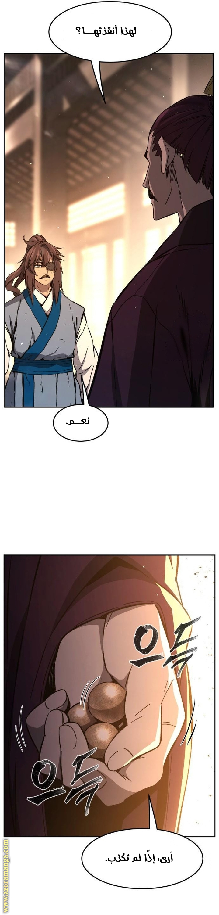 Absolute Sword Sense الفصل 128 صفحة 59