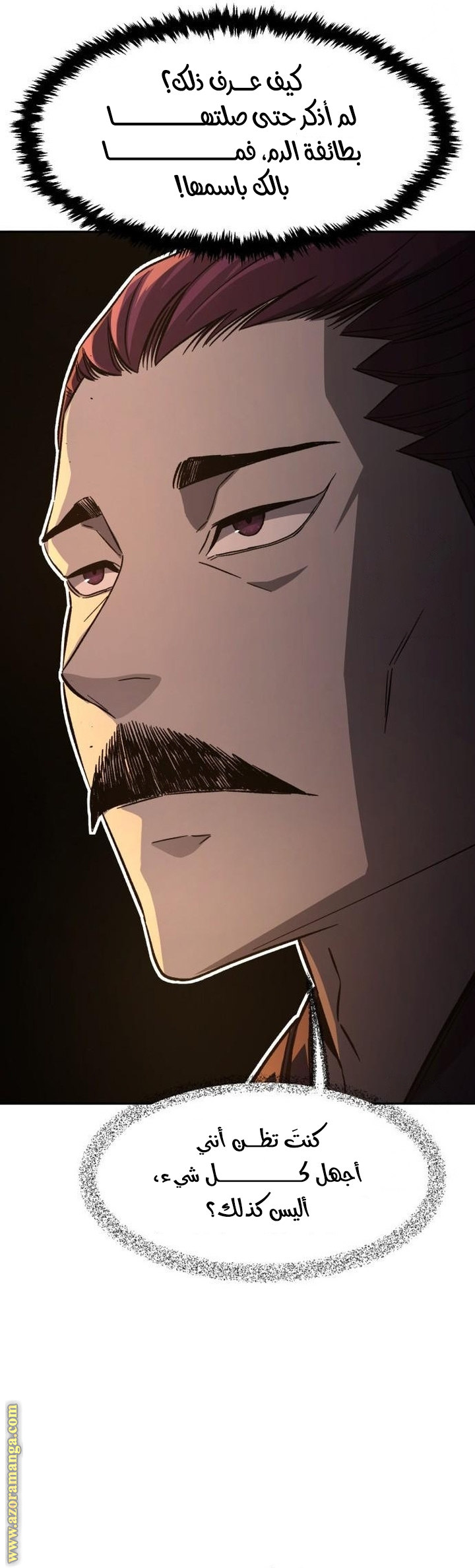 Absolute Sword Sense الفصل 128 صفحة 61